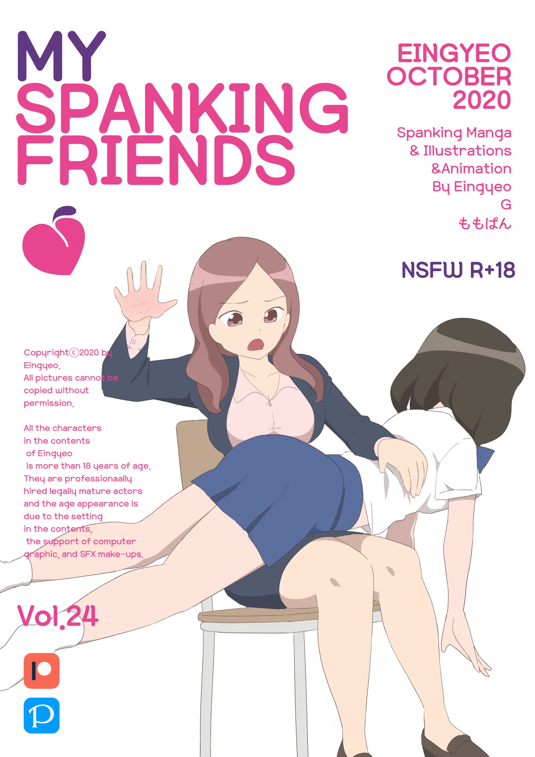 My Spanking Friends